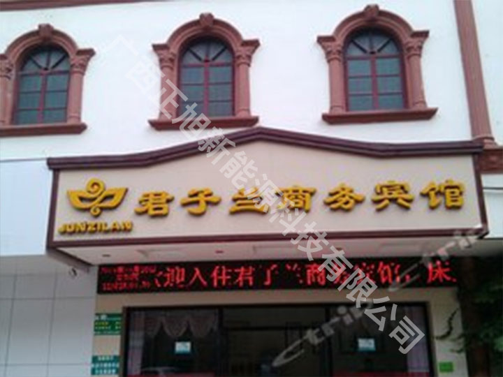 賓陽(yáng)君子蘭酒店