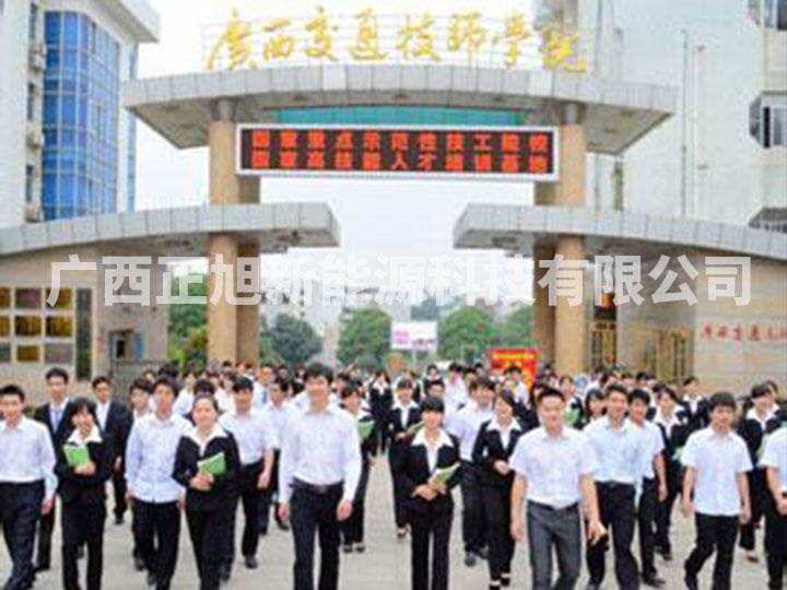 廣西交通技工學(xué)校