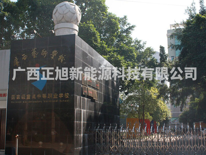 廣西藝術(shù)學(xué)院