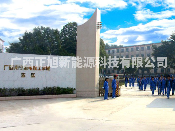 南寧機電技工學(xué)校