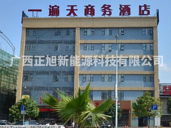 南寧一遍天商務(wù)賓館