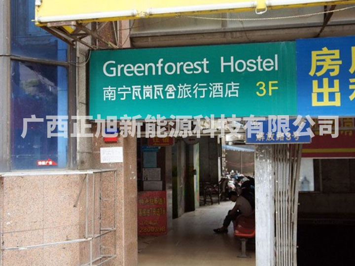 南寧瓦崗?fù)呱峋频?>
          <h4>南寧瓦崗?fù)呱峋频?/h4>
          <p>南寧瓦舍旅行酒店介紹：南寧瓦崗?fù)呱崧蒙岬靥幠蠈幨兄行膮^(qū)，位于解放路3號(hào)宏廣大廈，緊鄰民生路步···</p>
          <span id=